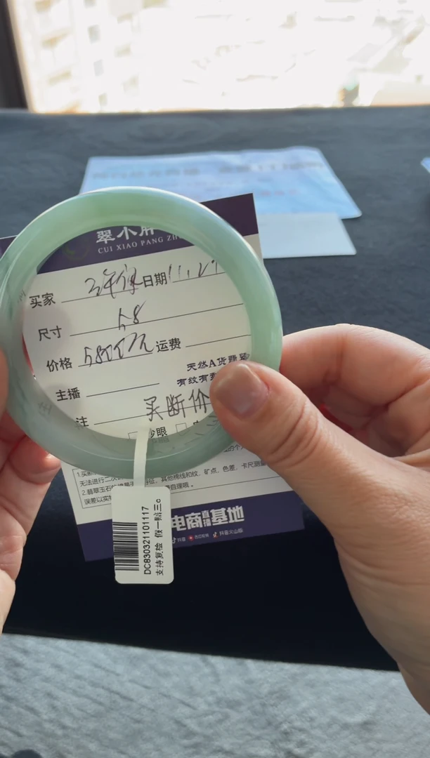 未镶嵌手镯翡翠许**世买断价XW23018731