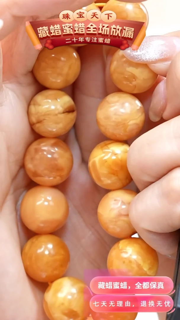 未镶嵌颈饰蜜蜡5696天然蜜蜡珠宝奇石全部保真