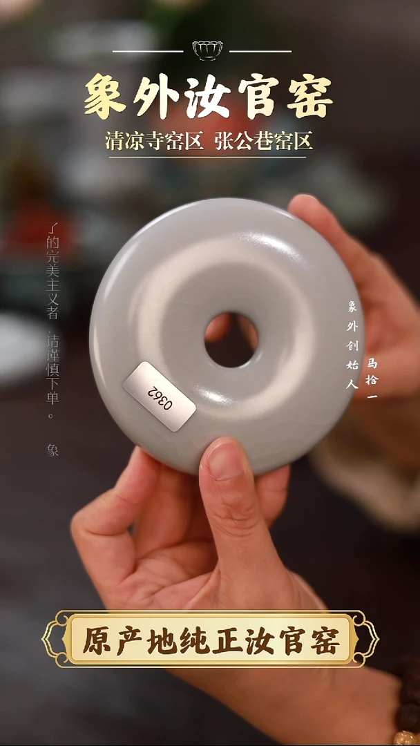 杯0362微瑕清凉寺月白甜甜圈摆件