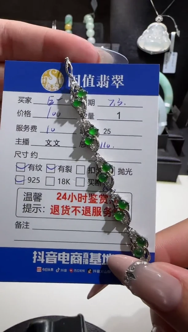 银S925镶嵌手链翡翠巨***️翡翠手链