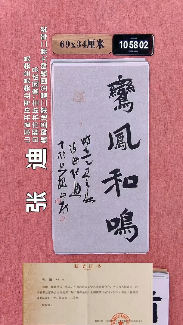 书法310         张老师书法作品