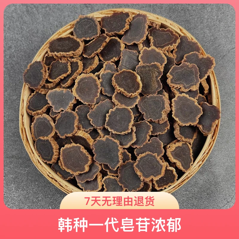无糖金边黑参片优选韩种一代直播间优惠链接