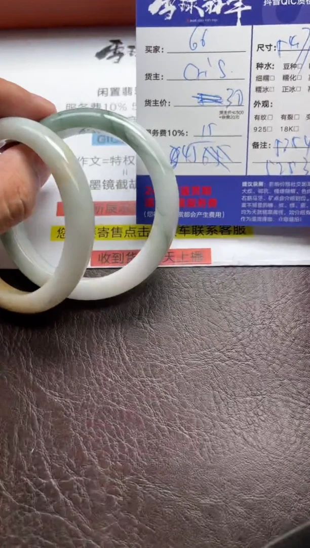 翡翠手镯未镶嵌1569610035 034两单