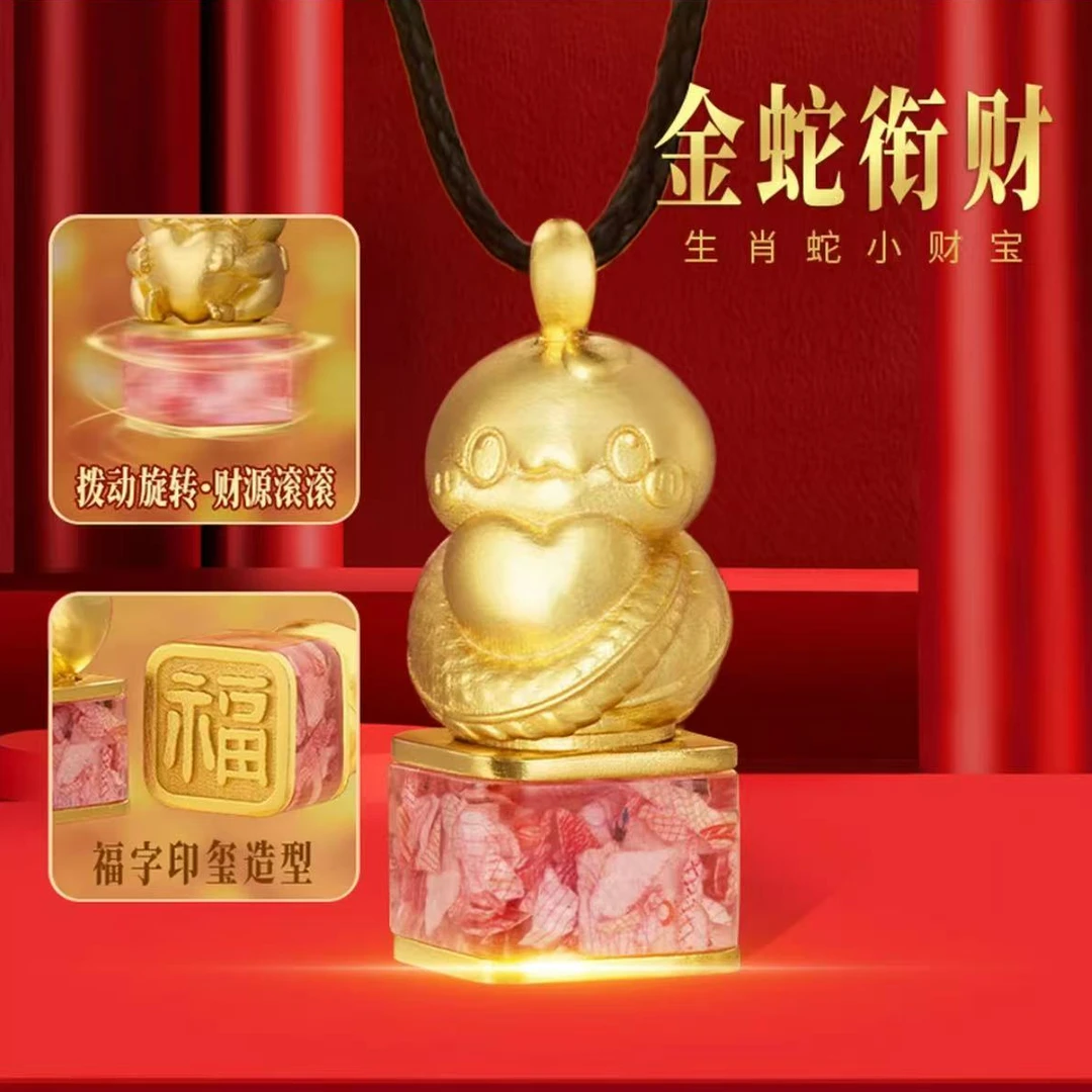 非法定货币石家庄印钞有限公司2025款十二生肖钞艺项链生肖小财宝