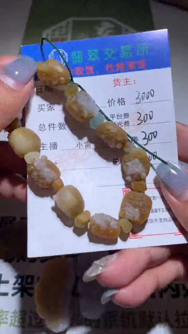 未镶嵌定制翡翠S**.毛货-不退不换