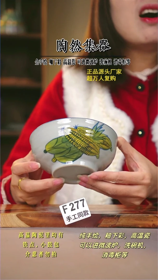 其他F277陶然集器瓷器