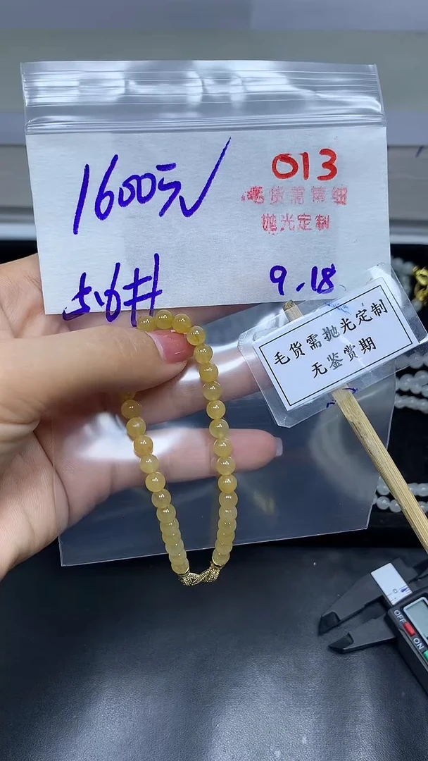 未镶嵌定制翡翠毛货需精细抛光多样性发一件珠串+1600元