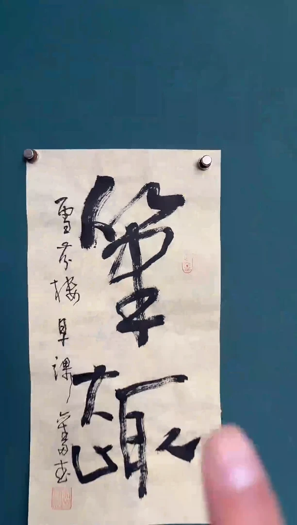 书法陈老师书法精品链接