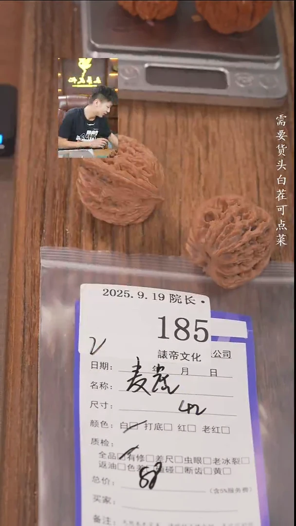 把件文玩核桃榴*諘帝文化185麦穗虎头