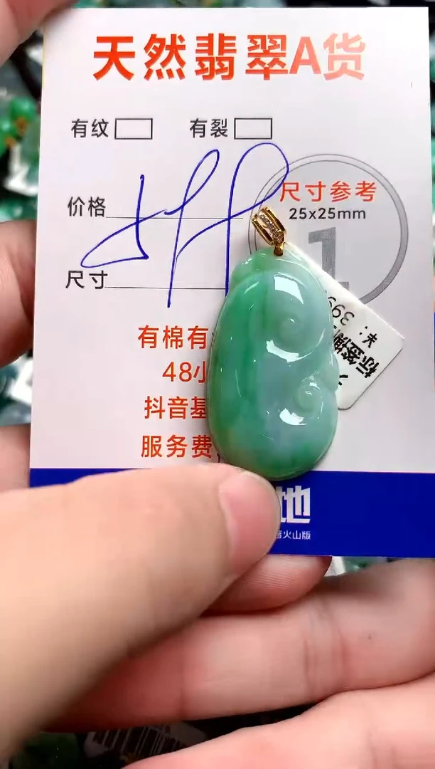 翡翠18K金镶嵌颈饰0146958717