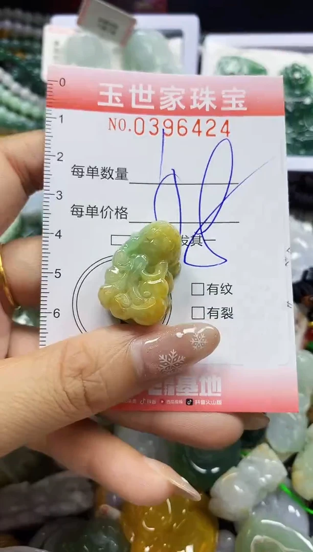 颈饰未镶嵌翡翠闪购0396424