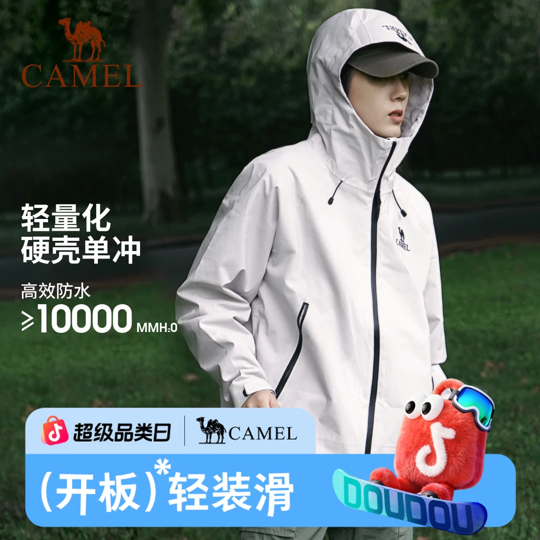 人生冲锋衣行侠骆驼户外运动钓鱼冲锋衣透气防风防水骑行登山服