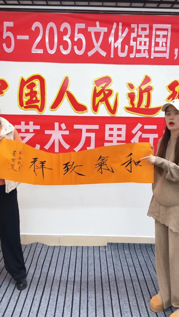 精品国画书法作品