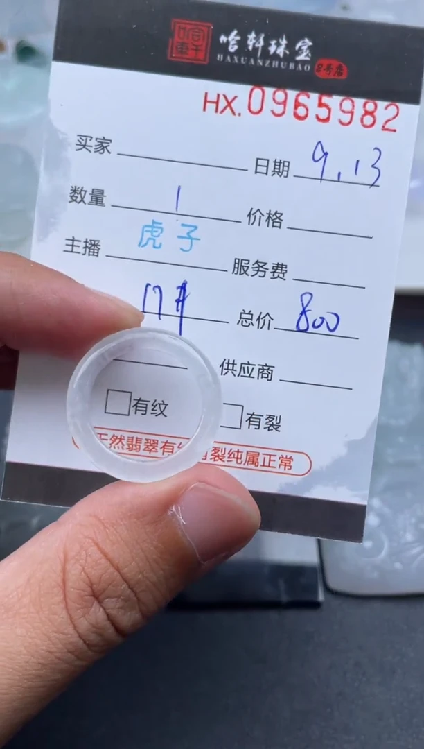 未镶嵌挂件翡翠哈轩 戒圈1