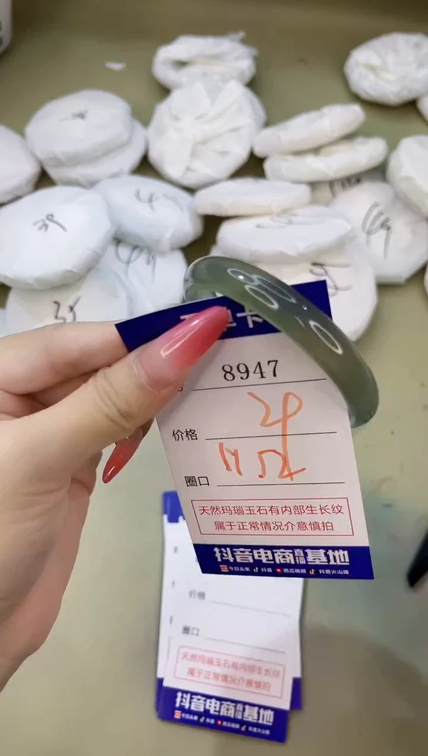 手镯玛瑙/玉髓未镶嵌8947