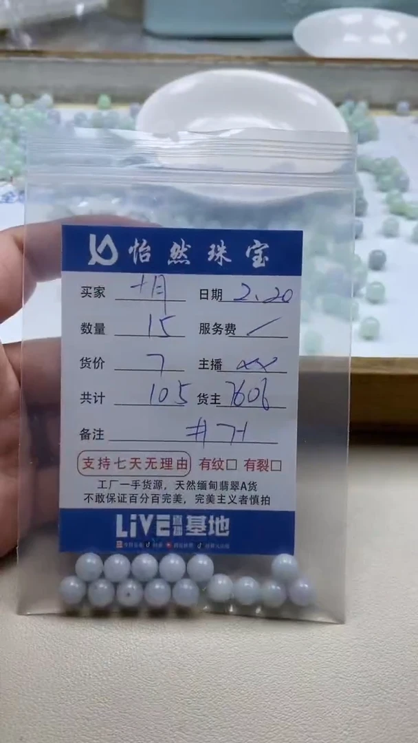 【闪购商品】翡翠手串未镶嵌卡7+（15/7）