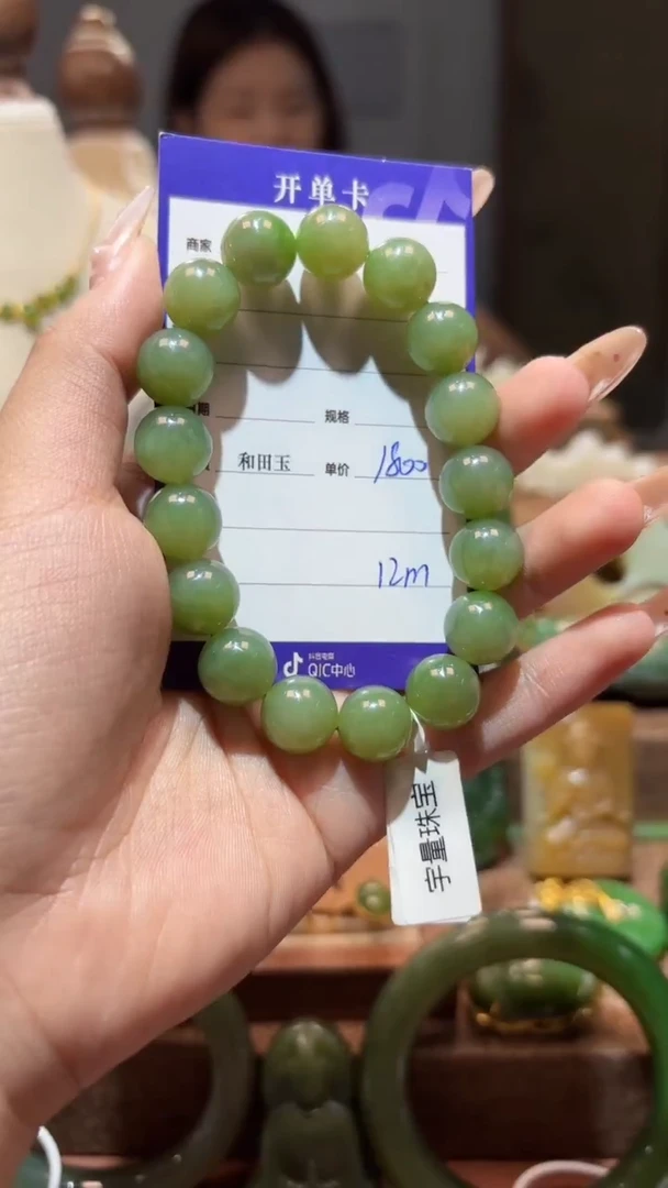 手串未镶嵌和田玉（碧玉）1