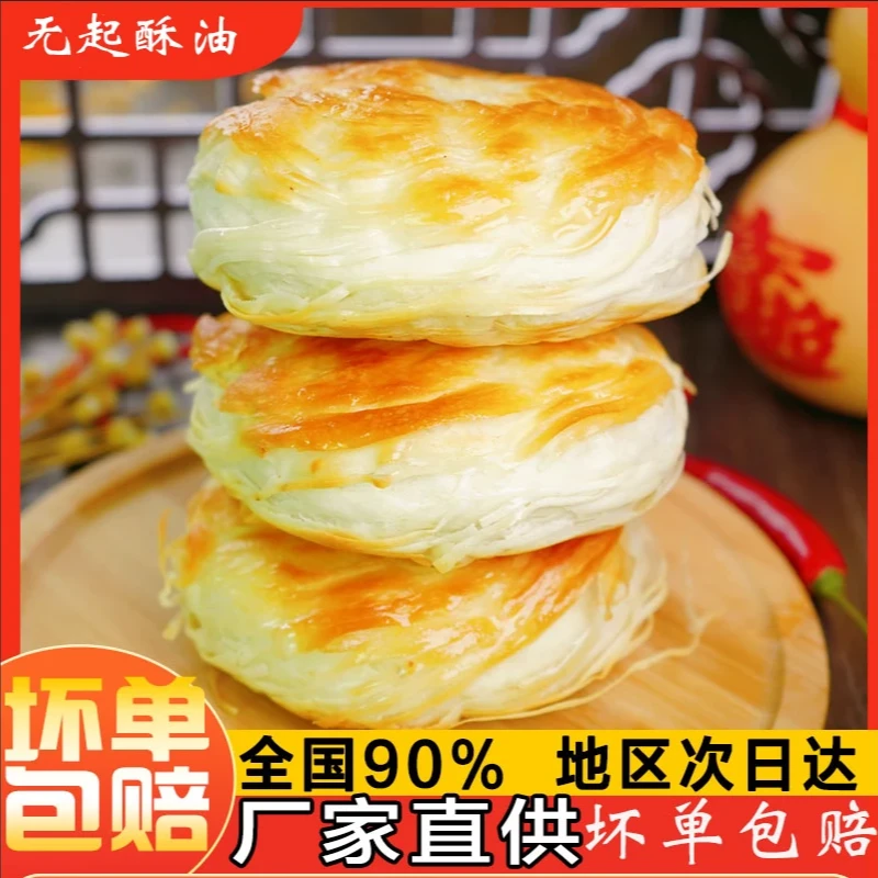 【拍一发35片装】老潼关肉夹馍速冻饼潼关千层饼肉夹馍饼胚营养早餐