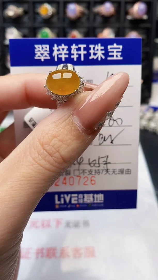 未镶嵌戒指翡翠0726