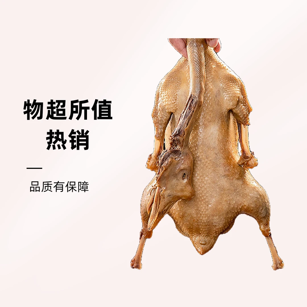 徽派吴山贡鹅非遗传承老手艺皖西散养鲜鹅手工现做现卤制冷吃热吃美味2.5-3斤+卤汤2袋