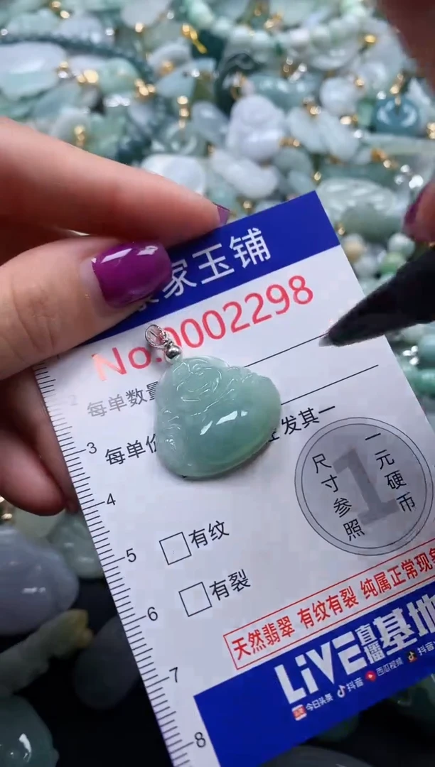 颈饰未镶嵌翡翠2298