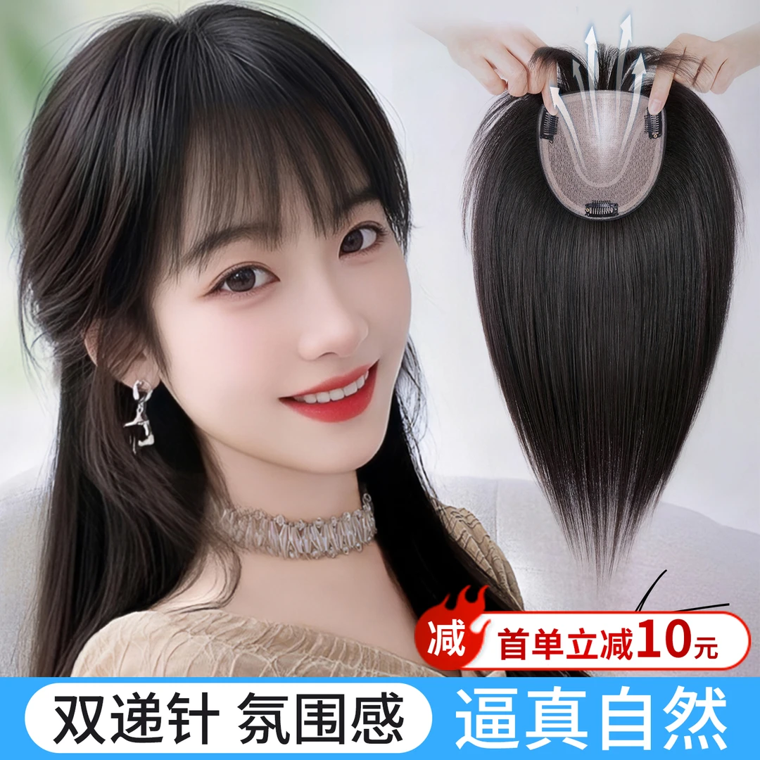 假发女片头顶轻薄真发增发量蓬松双递针自然前额无痕高颅顶补发片