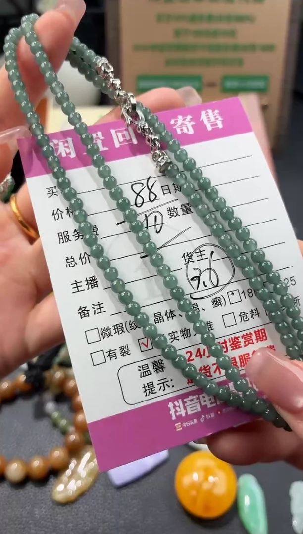 颈饰未镶嵌翡翠00000191