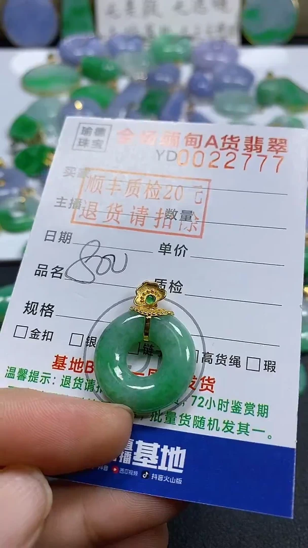 吊坠(不含链)18K金镶嵌翡翠甜甜圈