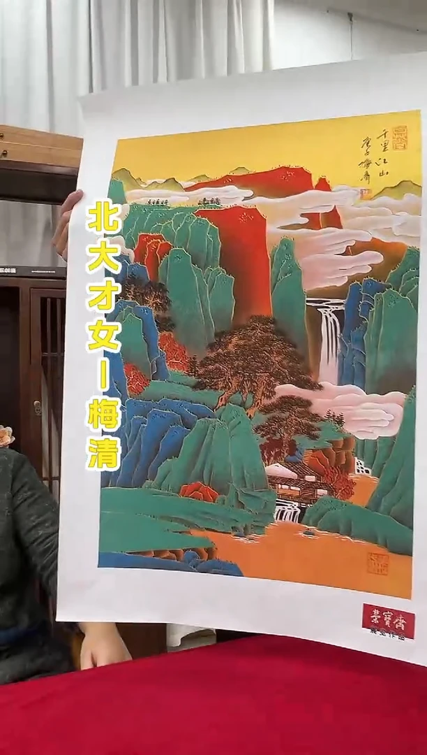 国画梅清老师2.7平尺山水国画作品