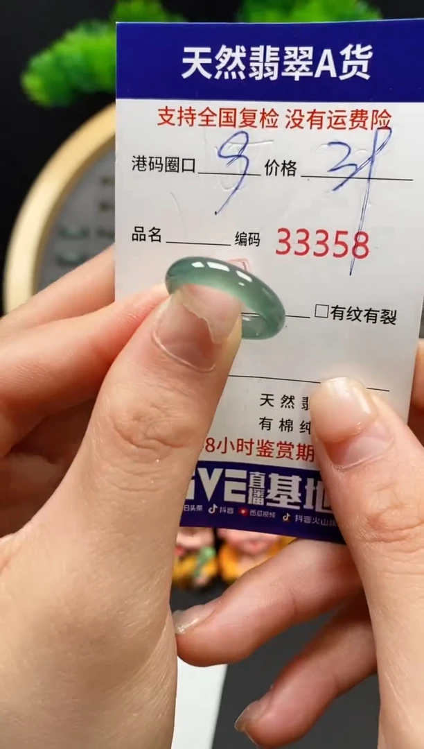 【闪购商品】翡翠戒指未镶嵌天然翡翠戒圈3358