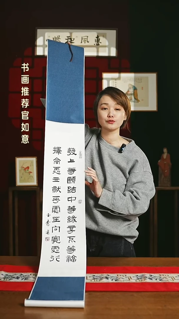 【闪购商品】书法书法卷轴 20*155发上等愿