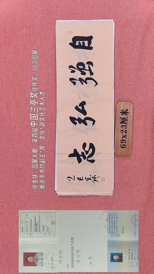 书法329         徐老师书法作品