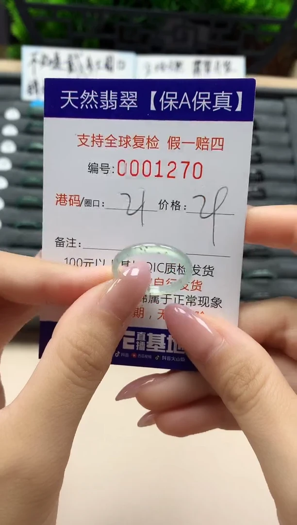 翡翠戒指未镶嵌天然001270
