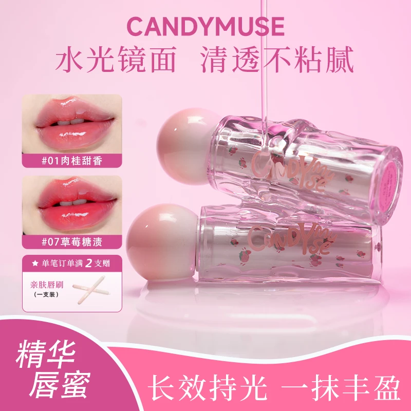 CANDY MUSE甜心缪斯水光唇蜜梦幻之吻系列唇釉学生唇彩滋润润唇蜜