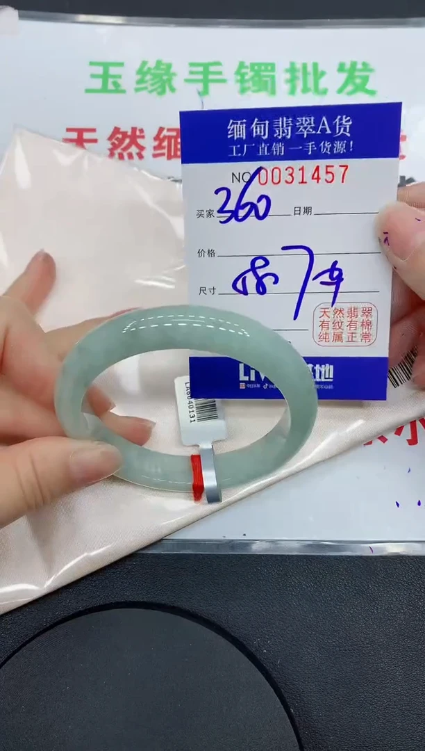 未镶嵌手镯翡翠1457缅甸翡翠手镯
