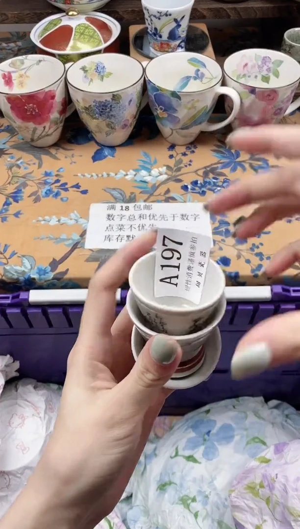 瓷片丁*呀                A197