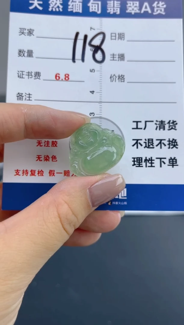 翡翠未镶嵌颈饰天然A货缅甸翡翠  118