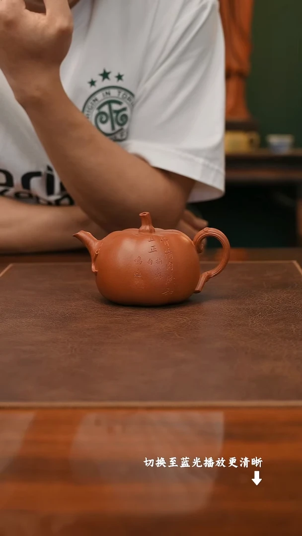 茶壶紫砂范欢 鸣远南瓜 朱泥220cc