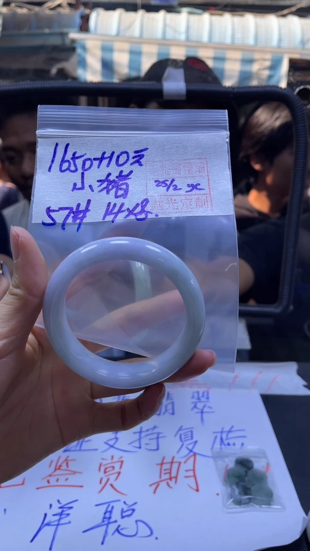 【闪购商品】定制翡翠未镶嵌小猪+手镯57#1650元毛货需精细抛光