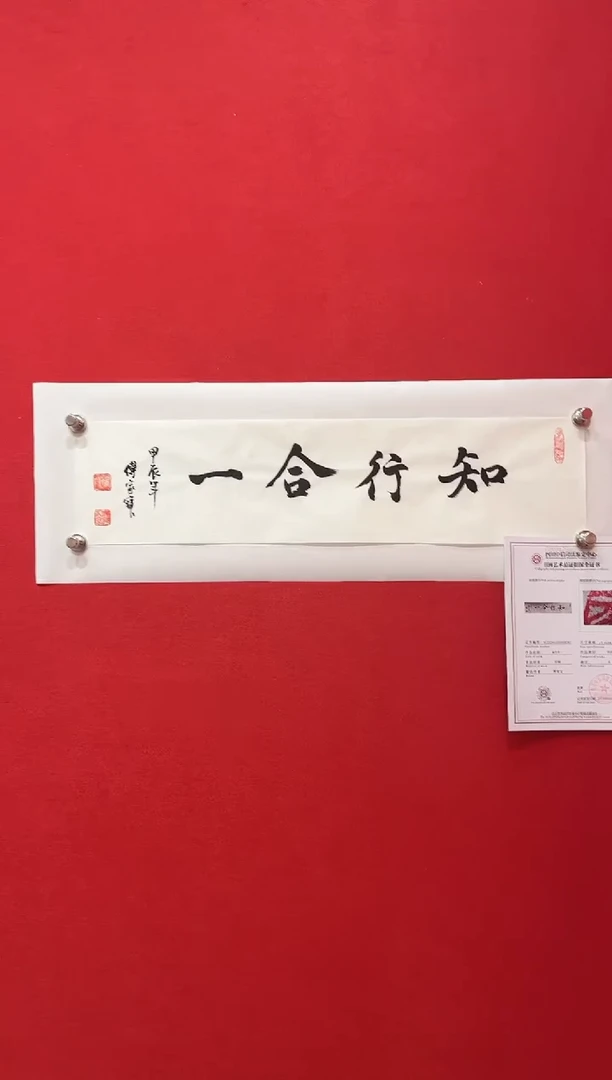 【闪购商品】书法书法-单张-傅家宝老师作品--
