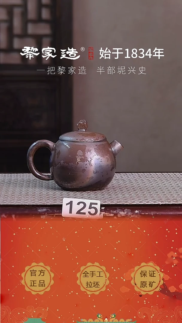 现代125F容量180cc薄胎柴烧球孔无盒