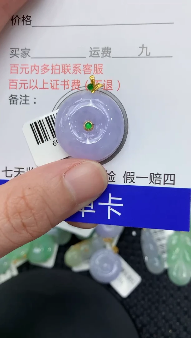 【闪购商品】翡翠颈饰18K金镶嵌11111111