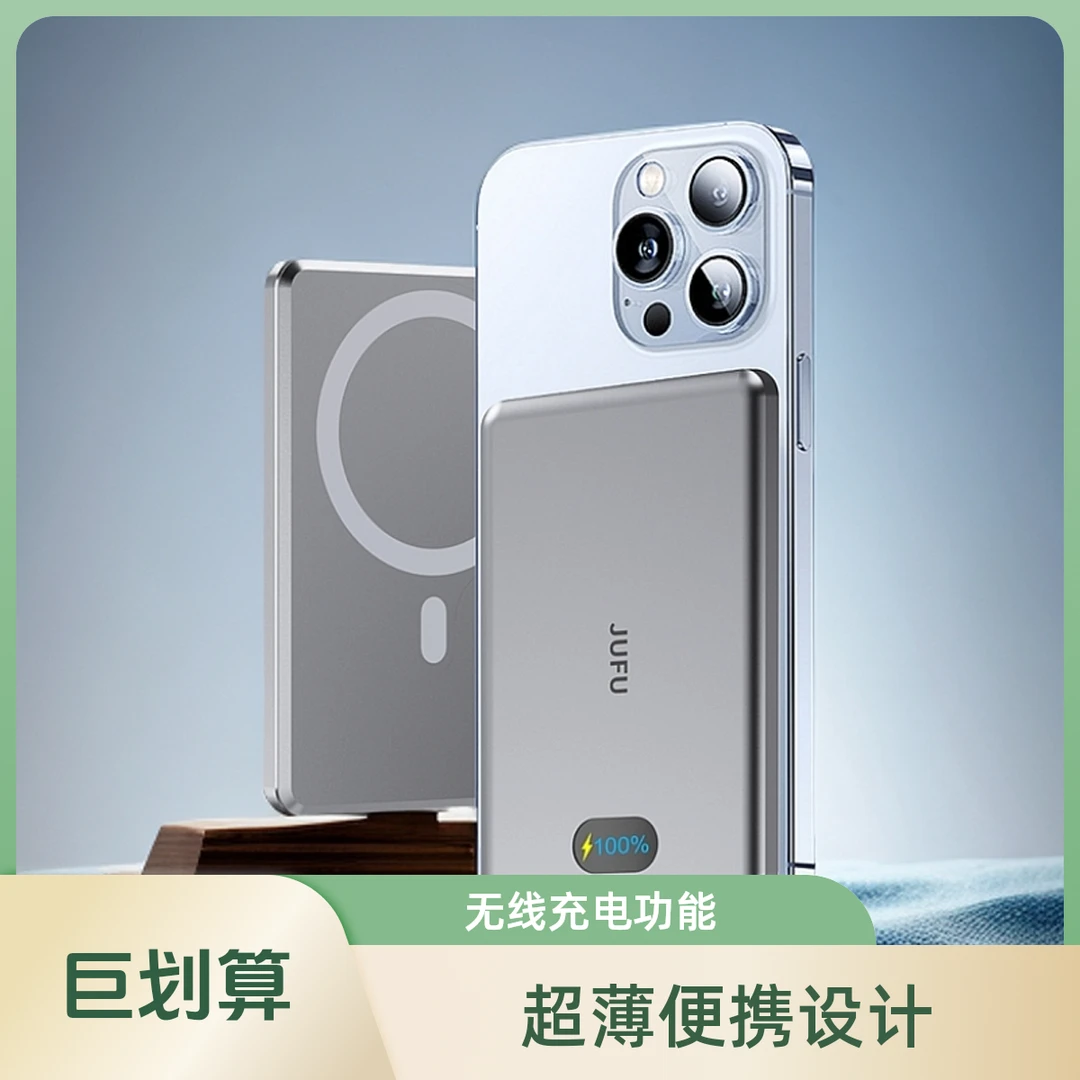 充电宝可上飞机3c认证外接便携充电宝超薄不发烫磁吸充电宝