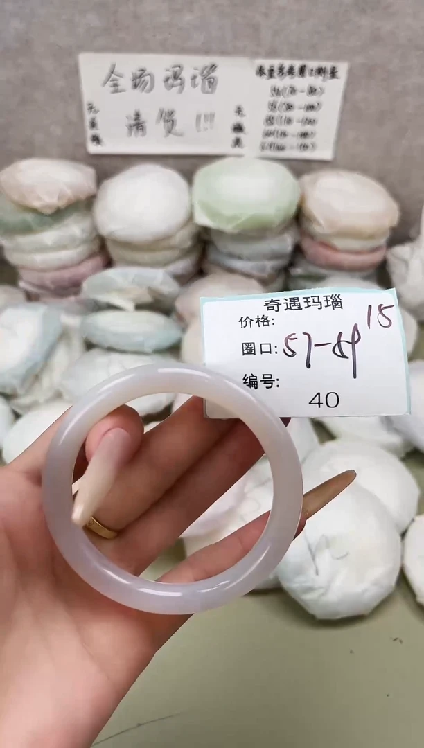 手镯玛瑙/玉髓未镶嵌040