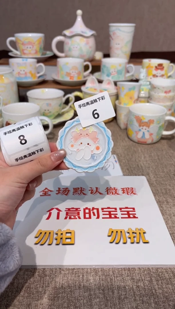 6号高温釉下彩陶瓷默认微瑕福利价