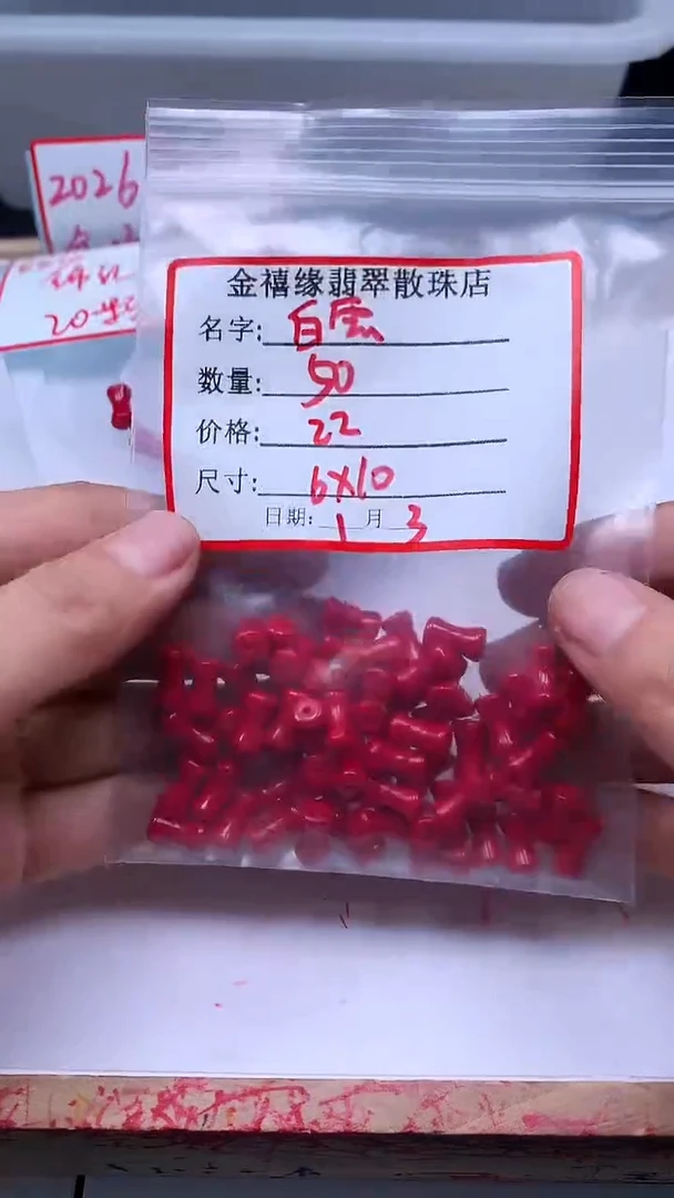 未镶嵌散珠南红玛瑙白**波M955 锦红南红 竹节6*10mm