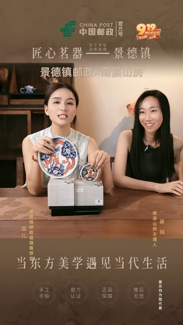 景德镇邮政专属链接@@@jd065+JD404+JD466+JD467