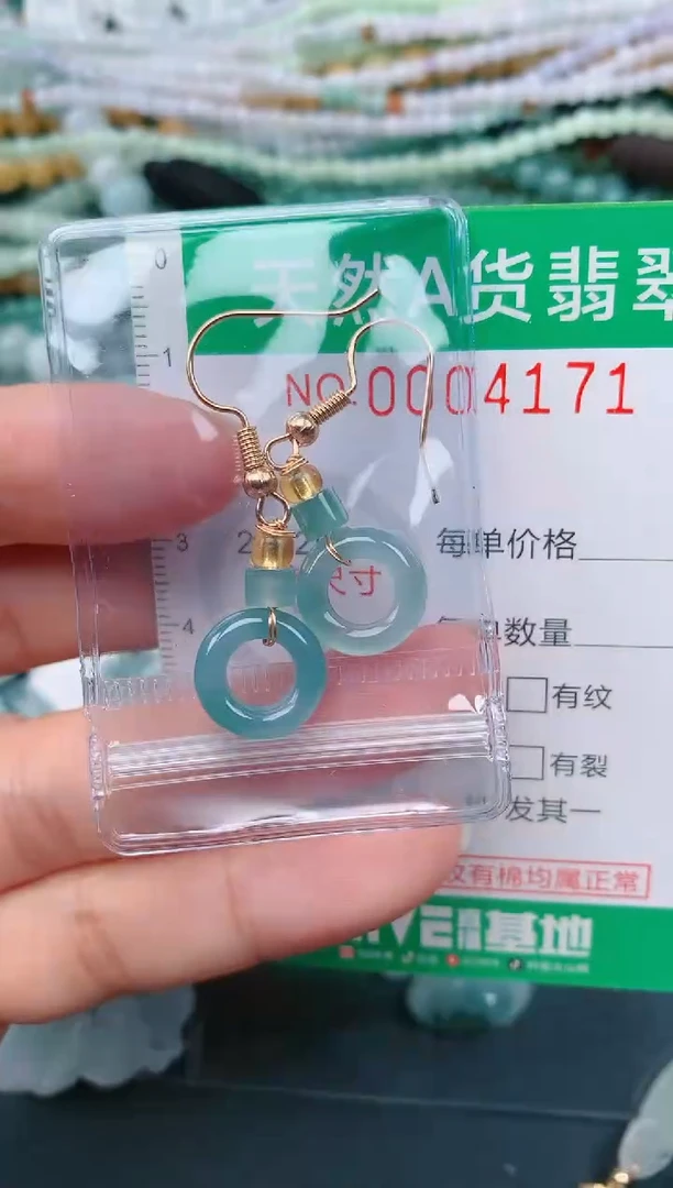 颈饰未镶嵌翡翠.0004171