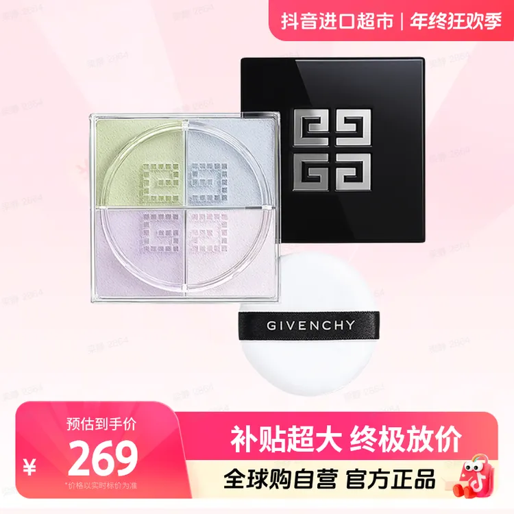 【自营】Givenchy纪梵希 正品 明星四宫格柔雾散粉1号12g 细腻持妆