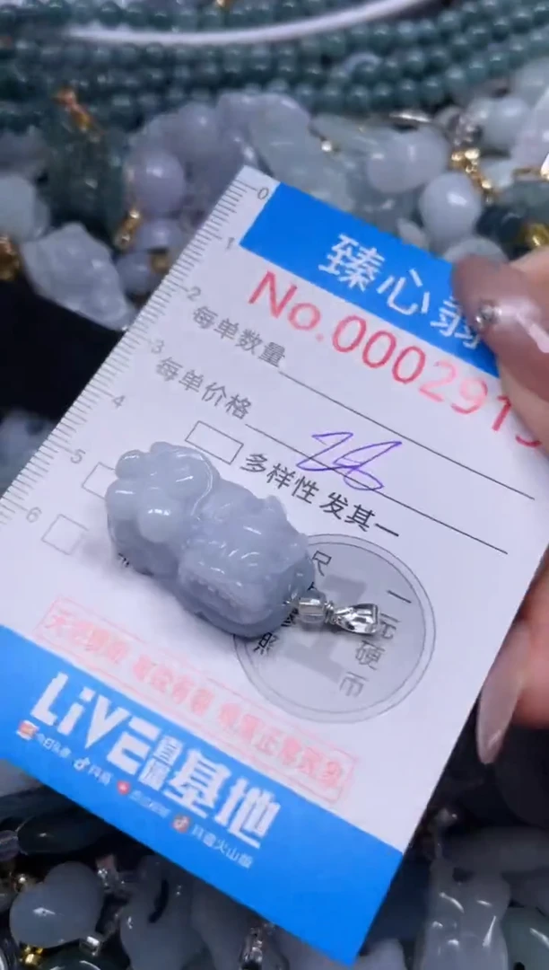颈饰未镶嵌翡翠2915